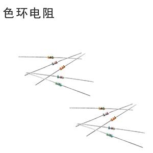 色环电阻